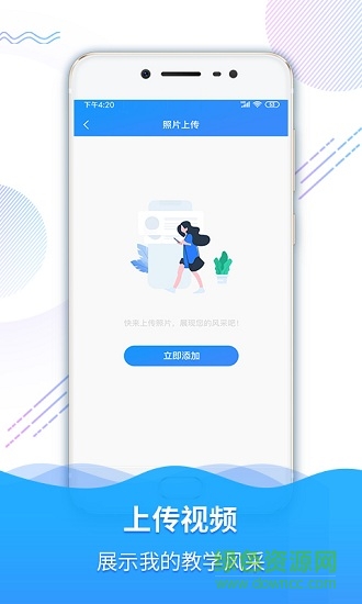 招生匯 v1.0.0 安卓版 3