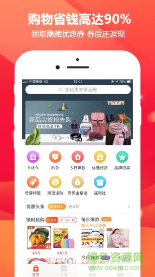 芝麻省購0