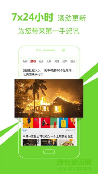 愛尚新聞手機(jī)版 v3.3.2 安卓官方版 0