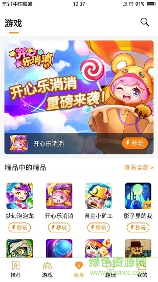 天翼云游戲電視版