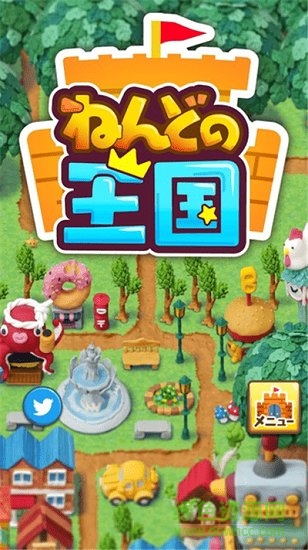 粘土王國 粘土王國手機版下載