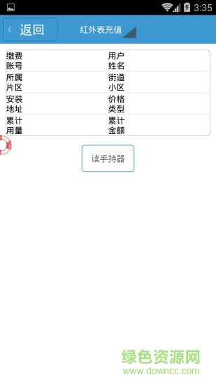 瀘州太昌燃氣網(wǎng)上繳費 v1.0.18 安卓版 0