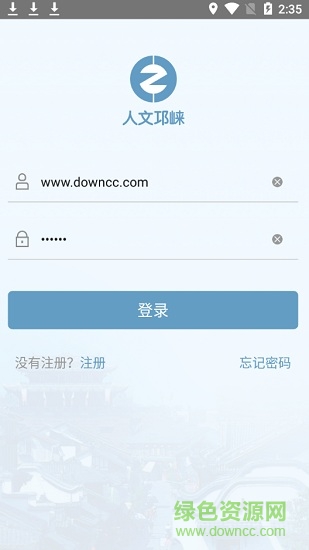人文邛崍app