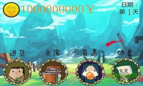 花光十個億手游 v1.0.0 安卓版 1