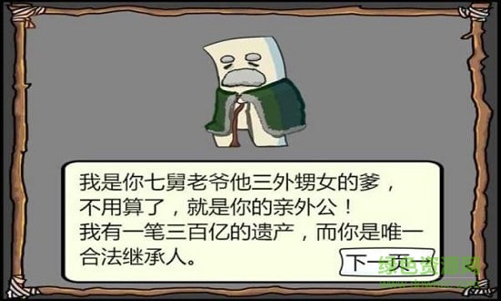 花光十個億手游 v1.0.0 安卓版 0