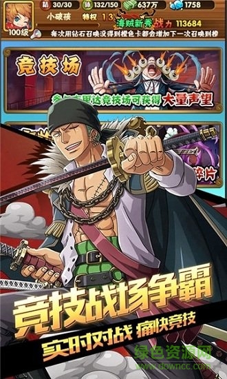 航海王戰(zhàn)場女神bt變態(tài)版 v1.0 安卓版 1