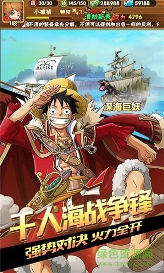 航海王戰(zhàn)場女神bt變態(tài)版 v1.0 安卓版 0