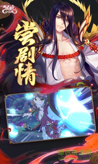 狐妖小紅娘搶先服免費下載