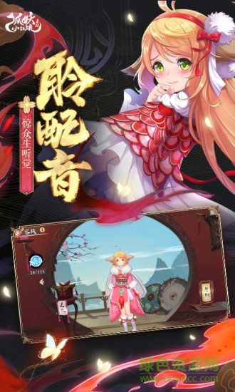 狐妖小紅娘內(nèi)測搶先服 v1.0.3.0 安卓版 3