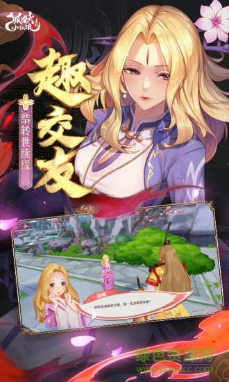 狐妖小紅娘內(nèi)測搶先服 v1.0.3.0 安卓版 0