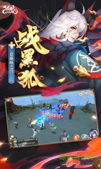 狐妖小紅娘內(nèi)測搶先服 v1.0.3.0 安卓版 1