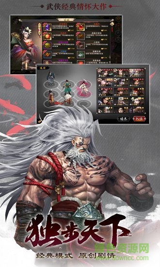 武俠大作戰(zhàn)手游 v1.0.0 安卓版 1