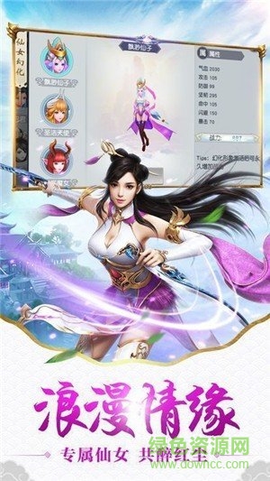 白發(fā)修仙傳手游