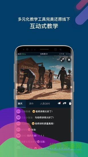 3T Class教育互動直播 v4.1.7 安卓版 2