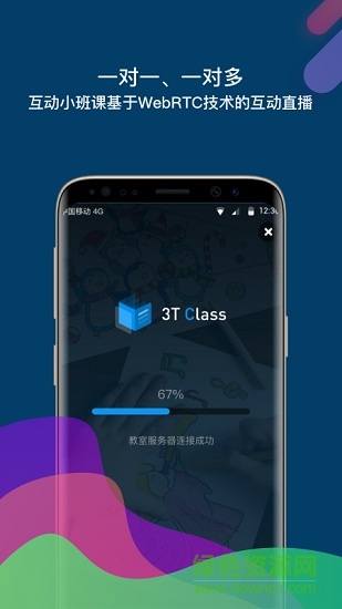3tclass手機版