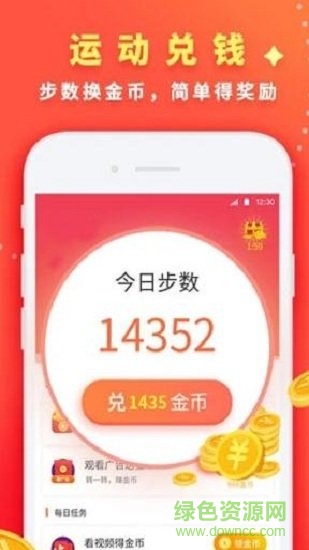 酷步運(yùn)動(dòng) v1.0.8 安卓版 0