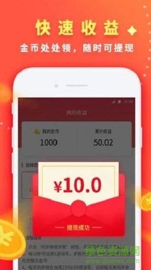 酷步app免費(fèi)下載