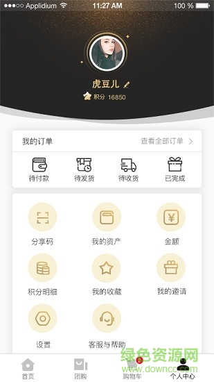 滿(mǎn)蔸蔸 v1.0.4 安卓版 3