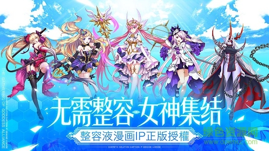 整容液手游 v1.0.0 安卓版 0