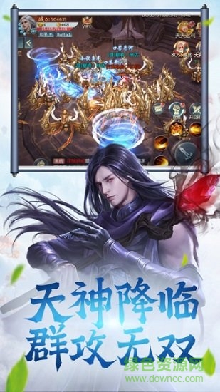 修仙之輩 修仙之輩免費下載