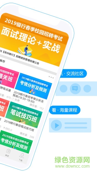 河南弘新教育 v4.1.2 安卓版 0