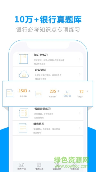 河南弘新教育 v4.1.2 安卓版 1