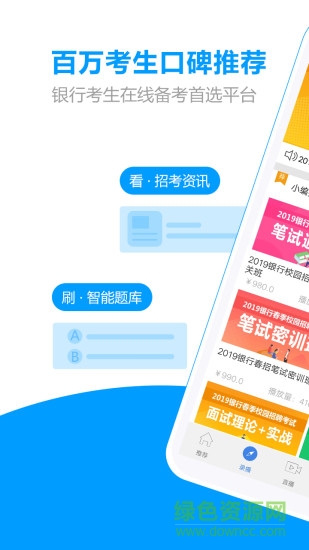 弘新教育安卓版