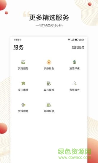小匯當家 v2.0.2 安卓版 0