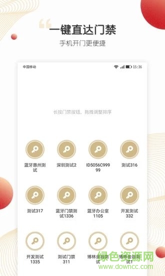 小匯當家 v2.0.2 安卓版 1