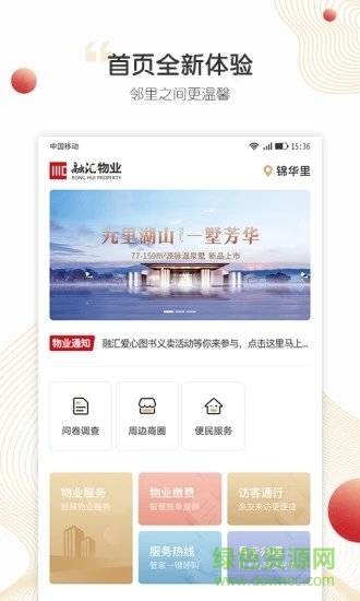小匯當家免費下載