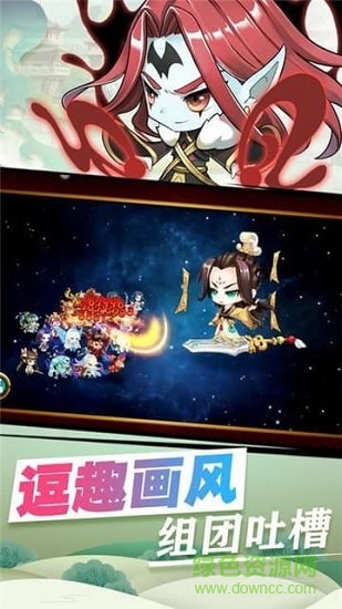 九洲誅魔令游戲 v4.8.1 安卓版 1