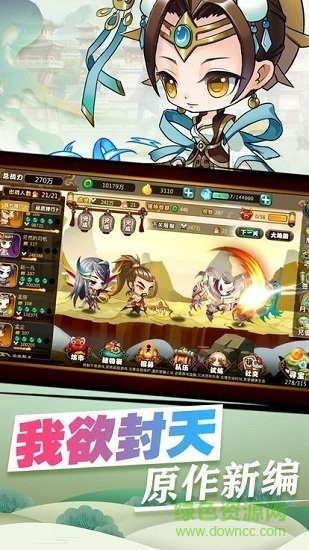 九洲誅魔令游戲 v4.8.1 安卓版 0