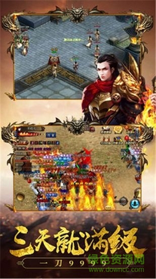 沙城高爆版客戶端 v3.3.8 安卓版 0