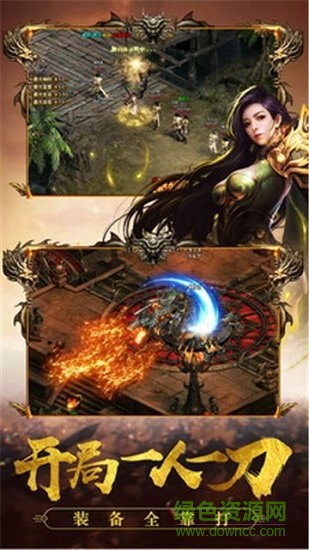 沙城高爆版 沙城高爆版手游