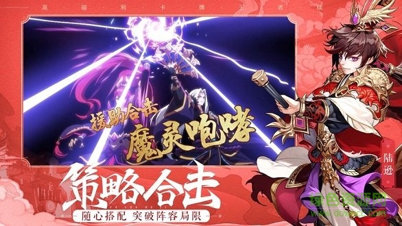 三國雄心 三國雄心免費下載