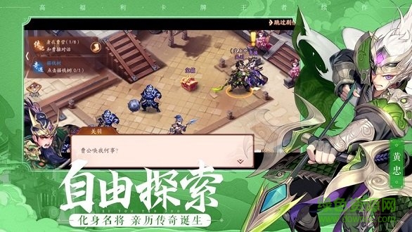 三國雄心內(nèi)購 v1.00.37 安卓版 1