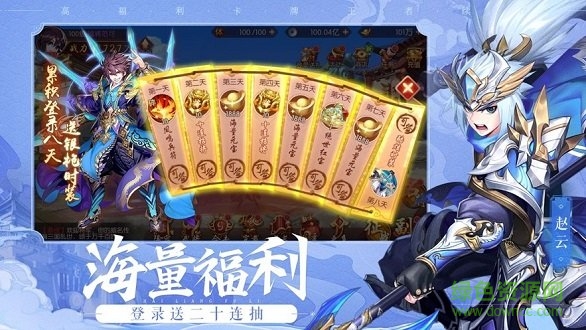 三國雄心內(nèi)購 v1.00.37 安卓版 0
