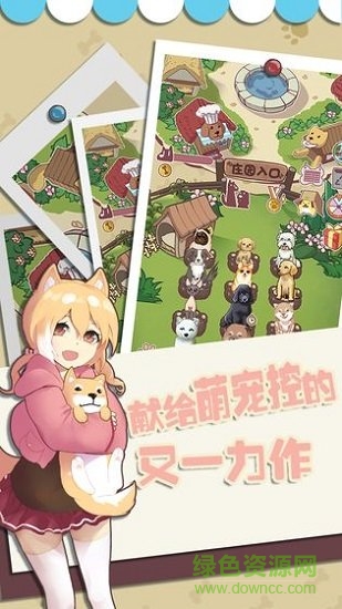 狗狗派對(duì)游戲0