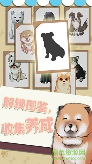 狗狗派對(duì)游戲2