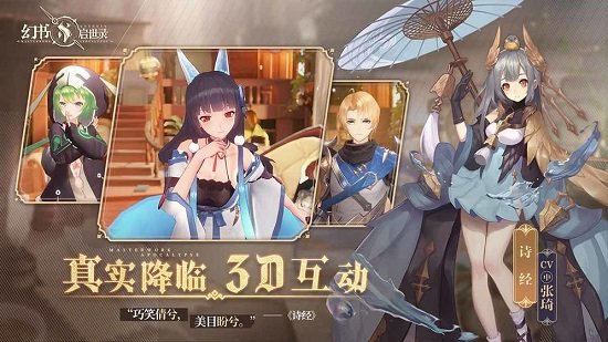 幻書啟世錄蘋果版 v1.0.9 iphone版 1