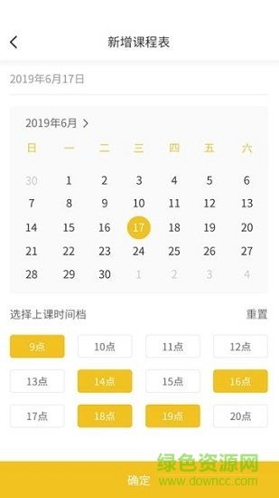 冰點(diǎn)教練 v1.5.2 安卓版 1