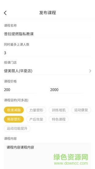 冰點(diǎn)教練app下載