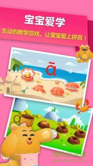 哈啰拼音免費版 v1.0.147 安卓版 0