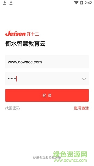 衡水智慧教育app