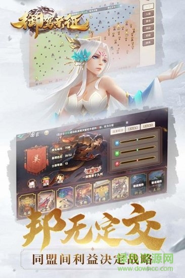 御駕親征手游官方版 v1.3.0 安卓版 0