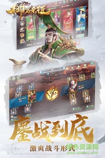御駕親征手游官方版 v1.3.0 安卓版 1