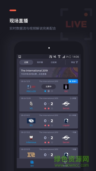 dotamind(dota賽事服務(wù)) v1.1.7 安卓版 0