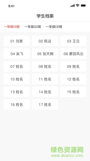 衡水智慧教育云平臺登錄 v3.1.9 官方安卓版 2
