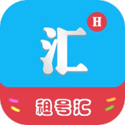 租號(hào)匯手機(jī)版