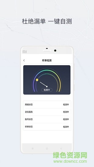 東風(fēng)物流官方 v1.0.0 安卓版 0